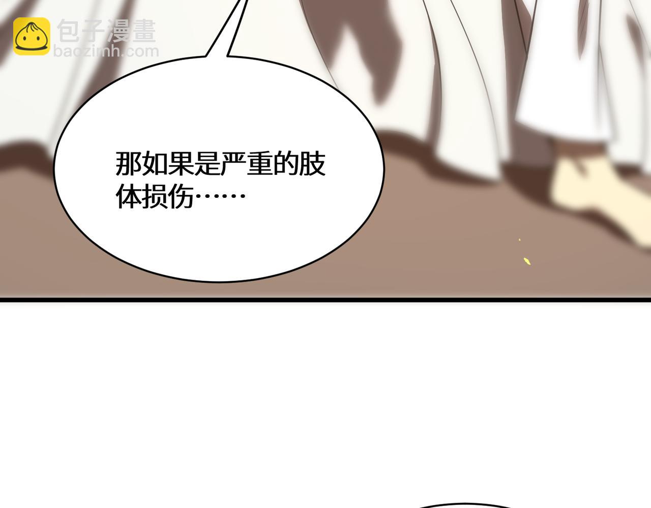 第17话 极寒雪莲(1/4)-第17话