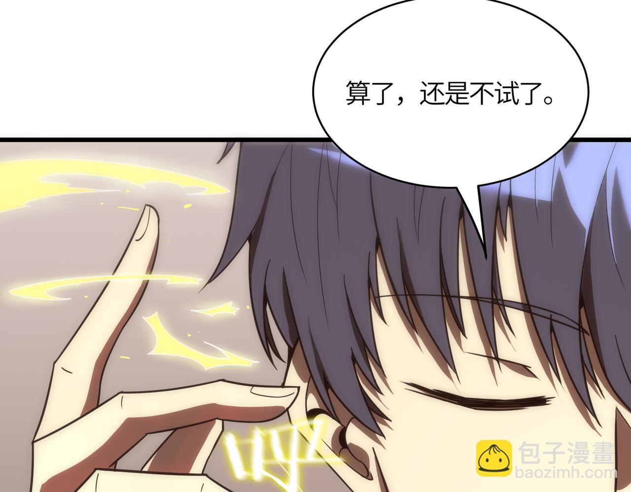 第17话 极寒雪莲(1/4)-第17话