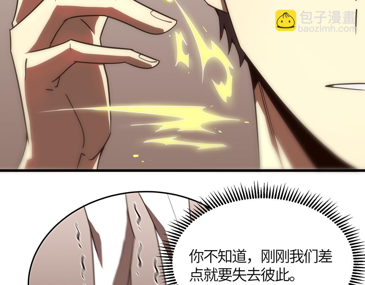 第17话 极寒雪莲(1/4)-第17话