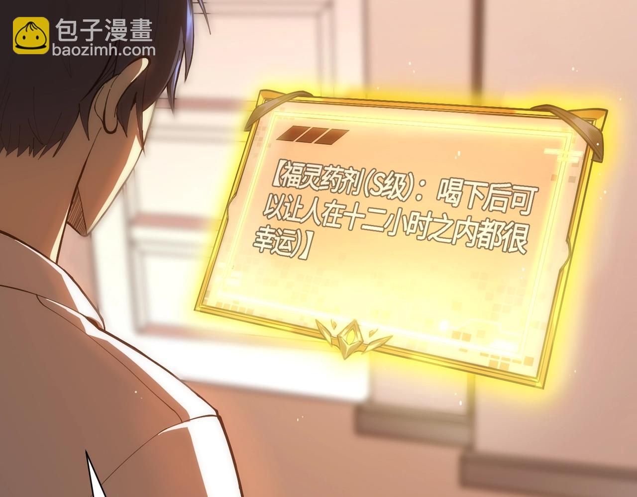 第17话 极寒雪莲(1/4)-第17话