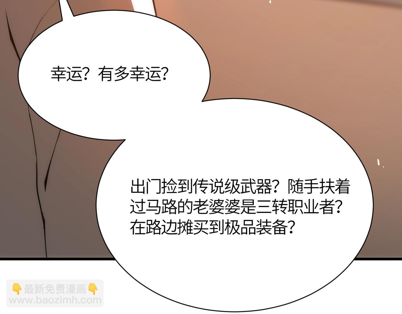 第17话 极寒雪莲(1/4)-第17话