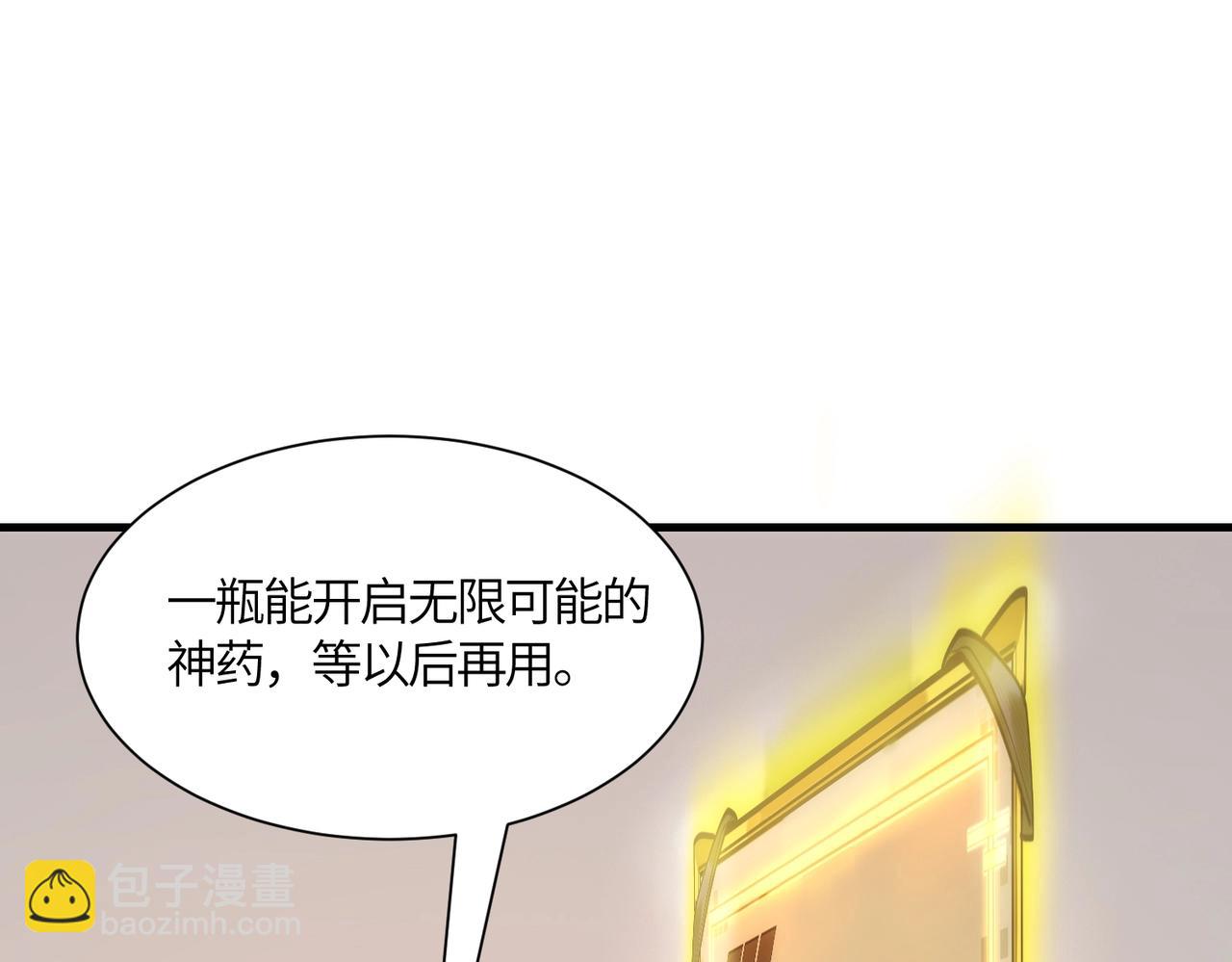 第17话 极寒雪莲(1/4)-第17话