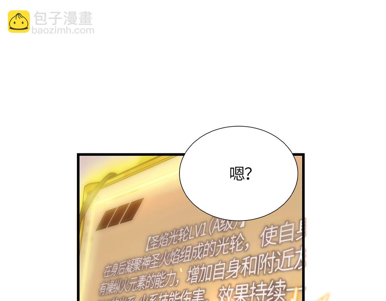 第17话 极寒雪莲(1/4)-第17话