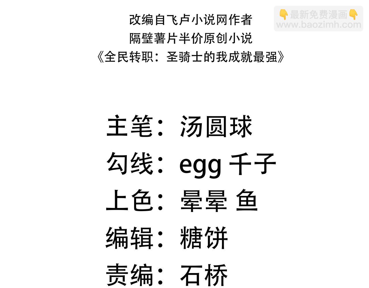 第17话 极寒雪莲(1/4)-第17话