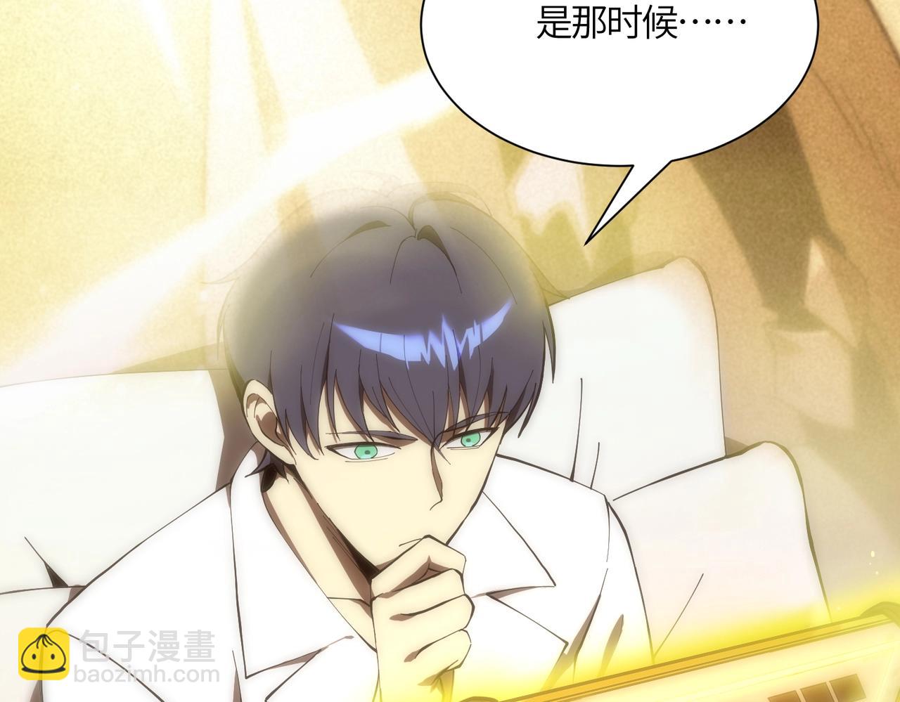 第17话 极寒雪莲(1/4)-第17话