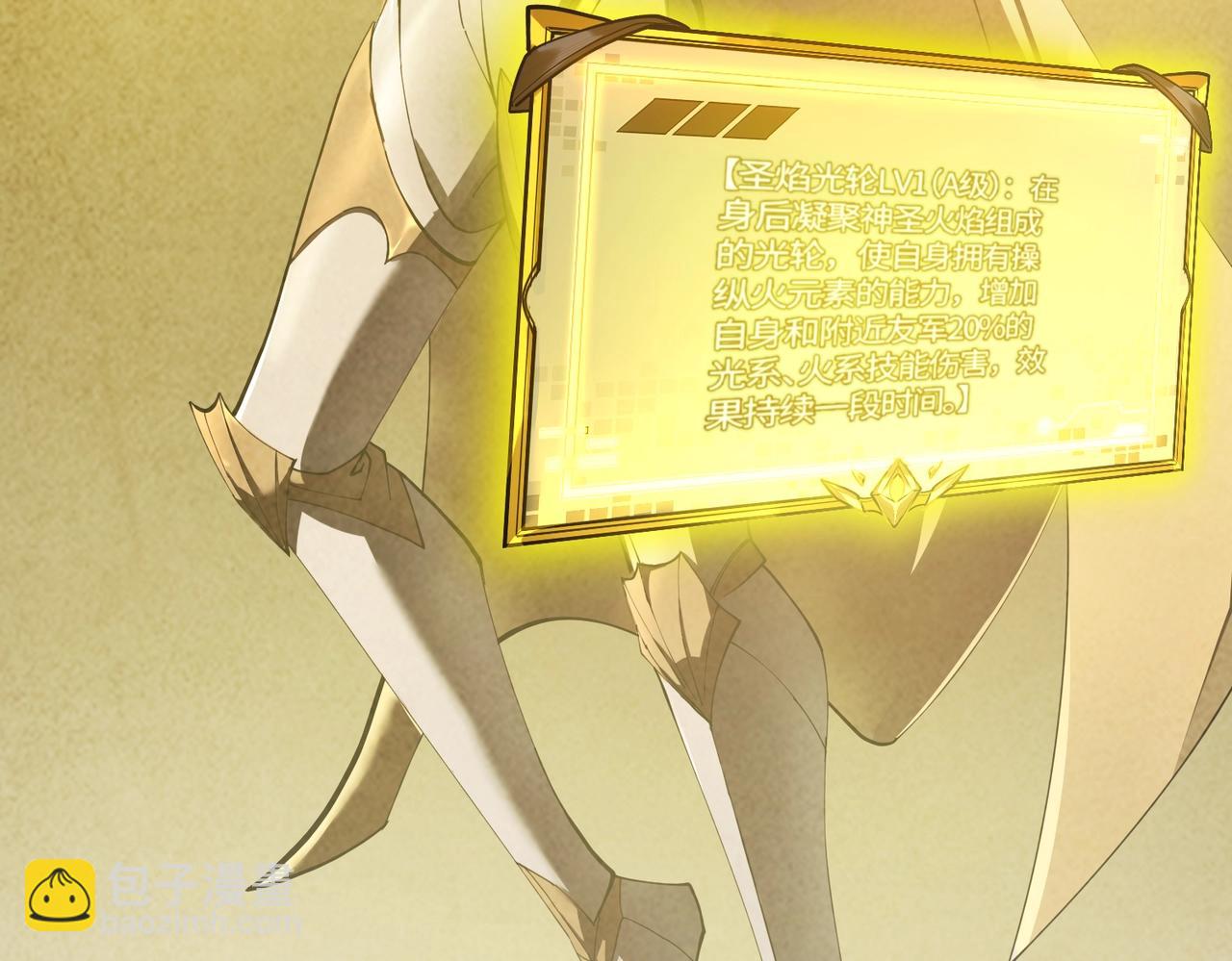 第17话 极寒雪莲(1/4)-第17话