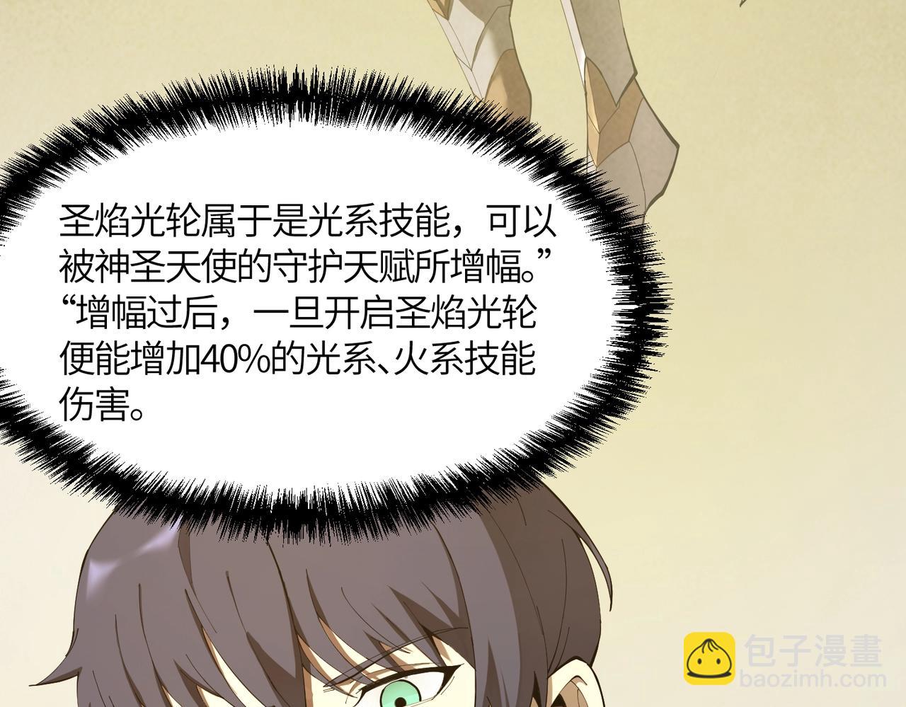 第17话 极寒雪莲(1/4)-第17话