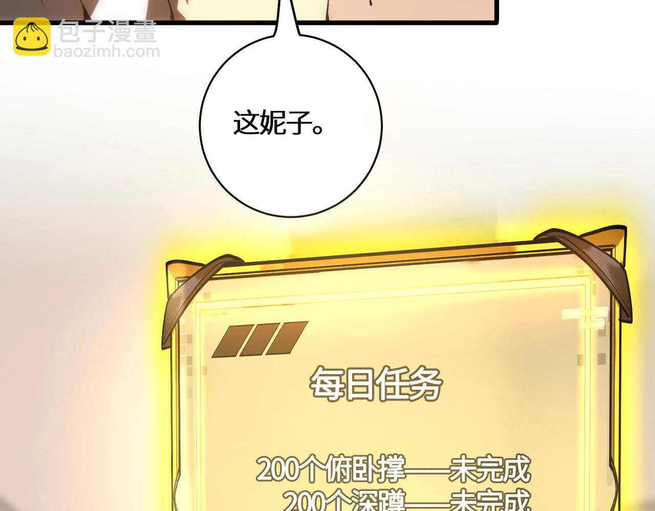 第17话 极寒雪莲(1/4)-第17话