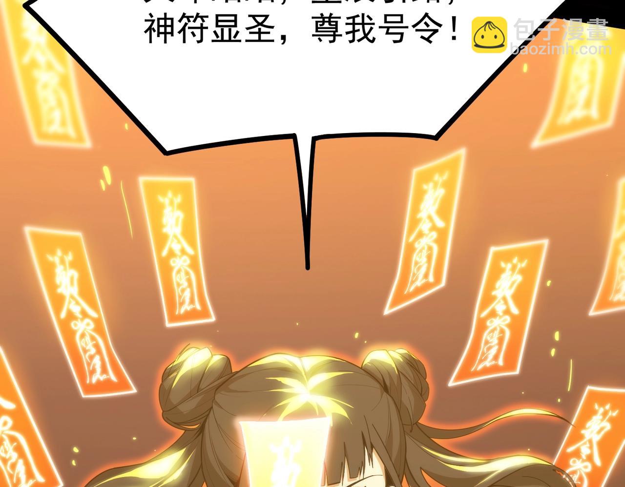 第21话 血脉融炼术(1/5)-第21话