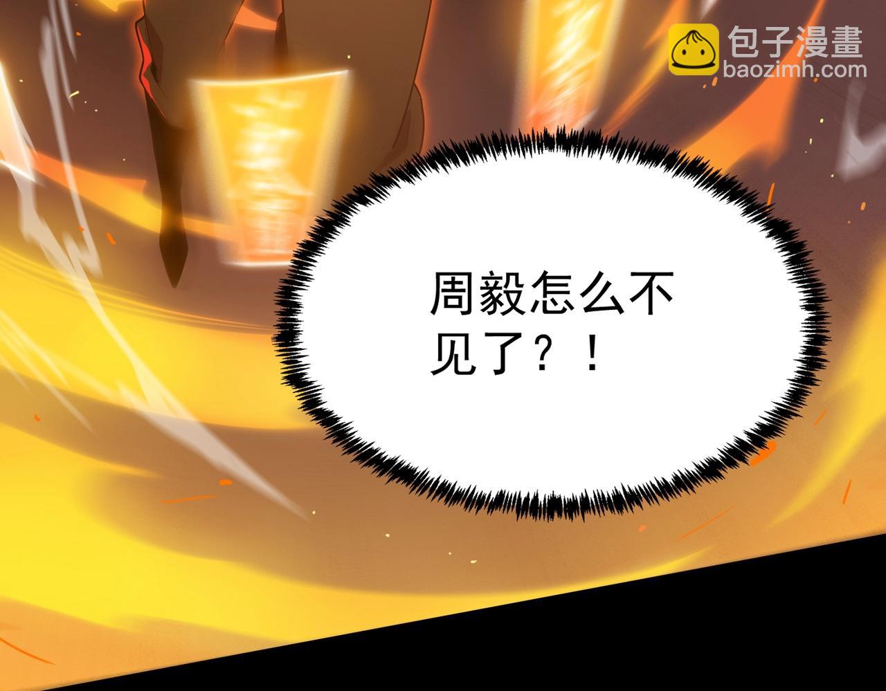 第21话 血脉融炼术(1/5)-第21话