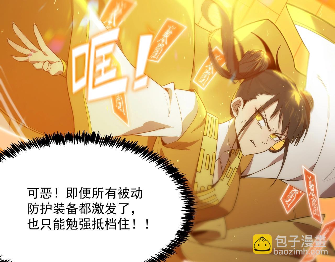 第21话 血脉融炼术(1/5)-第21话