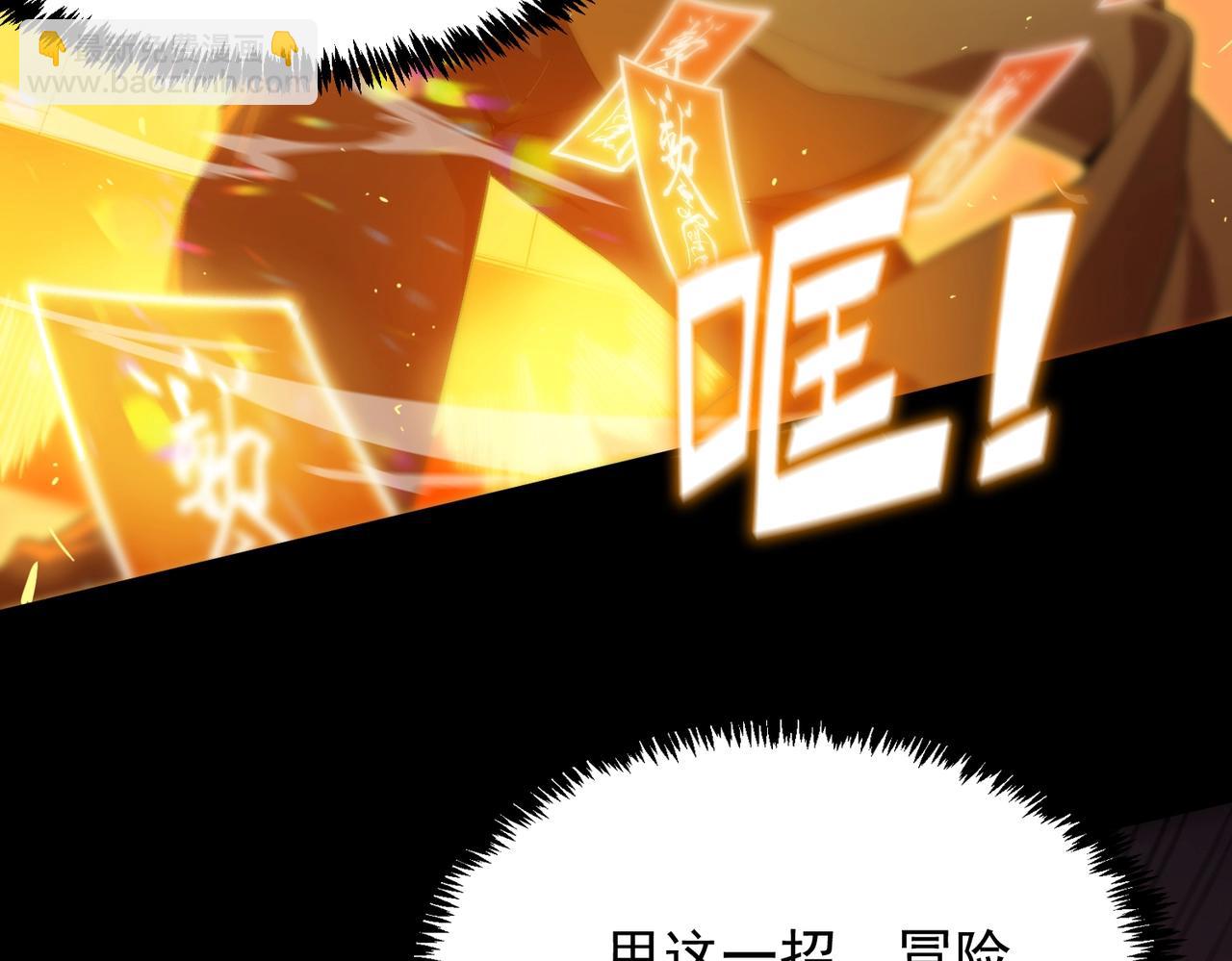 第21话 血脉融炼术(1/5)-第21话