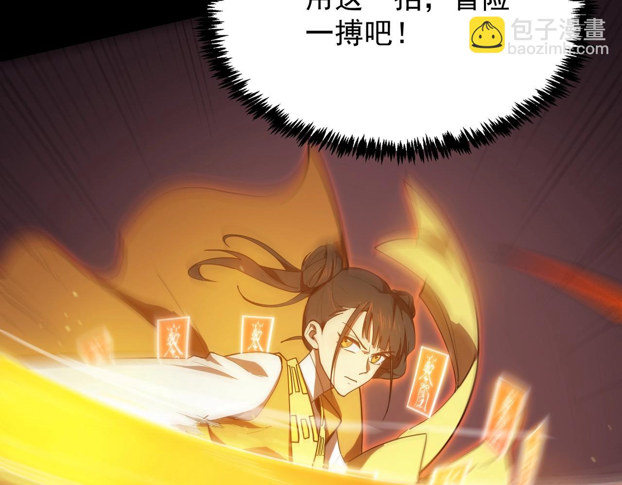 第21话 血脉融炼术(1/5)-第21话