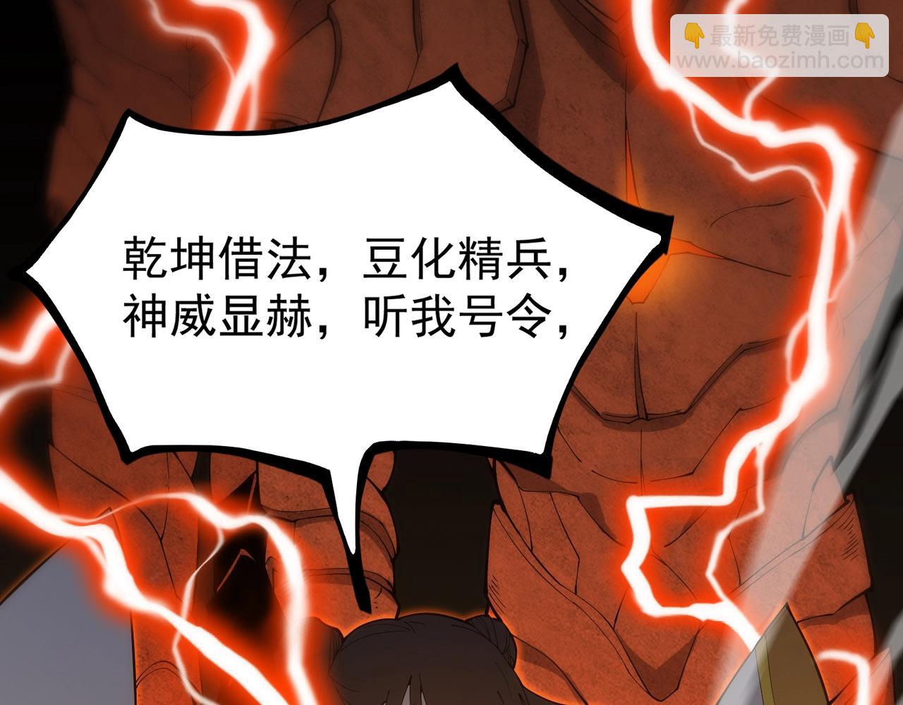 第21话 血脉融炼术(1/5)-第21话