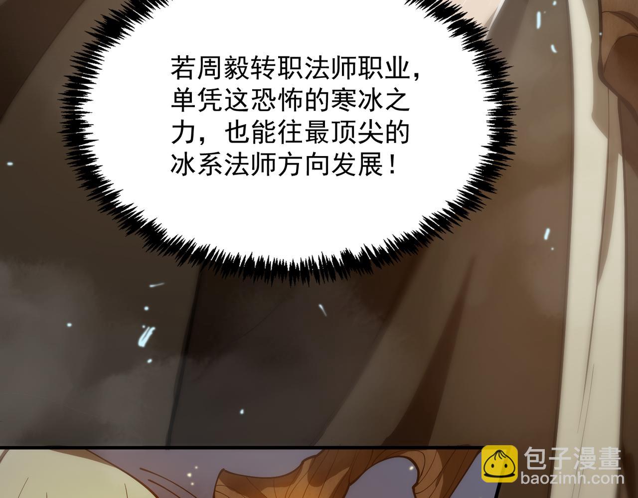 第23话 精神领域的风波(1/5)-第23话