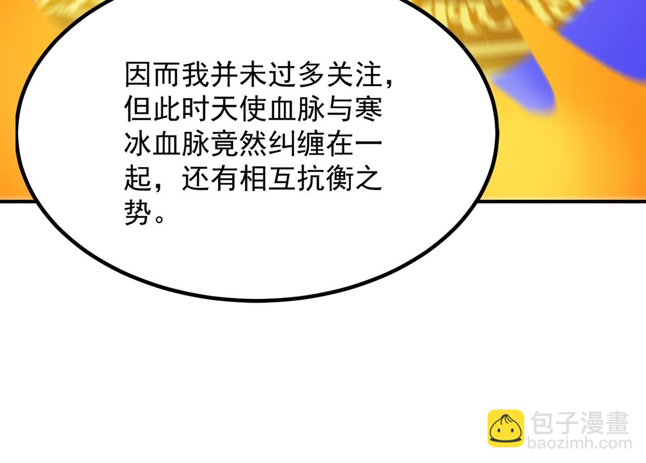 第23话 精神领域的风波(1/5)-第23话