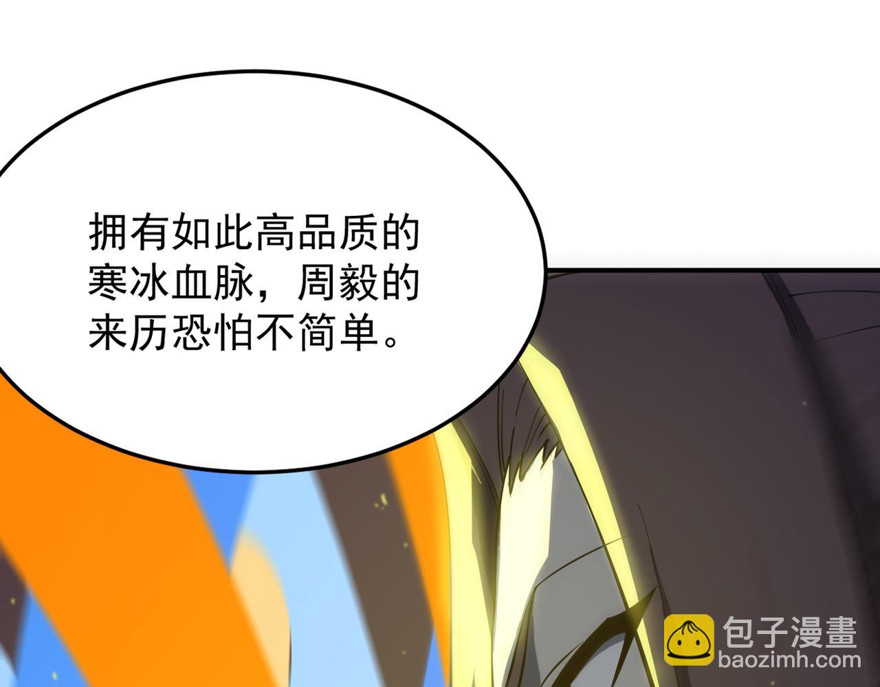 第23话 精神领域的风波(1/5)-第23话