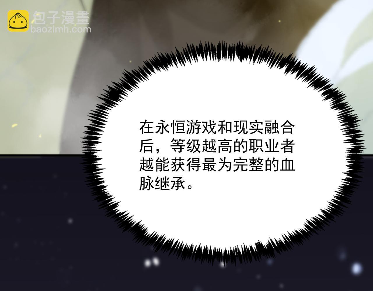 第23话 精神领域的风波(1/5)-第23话