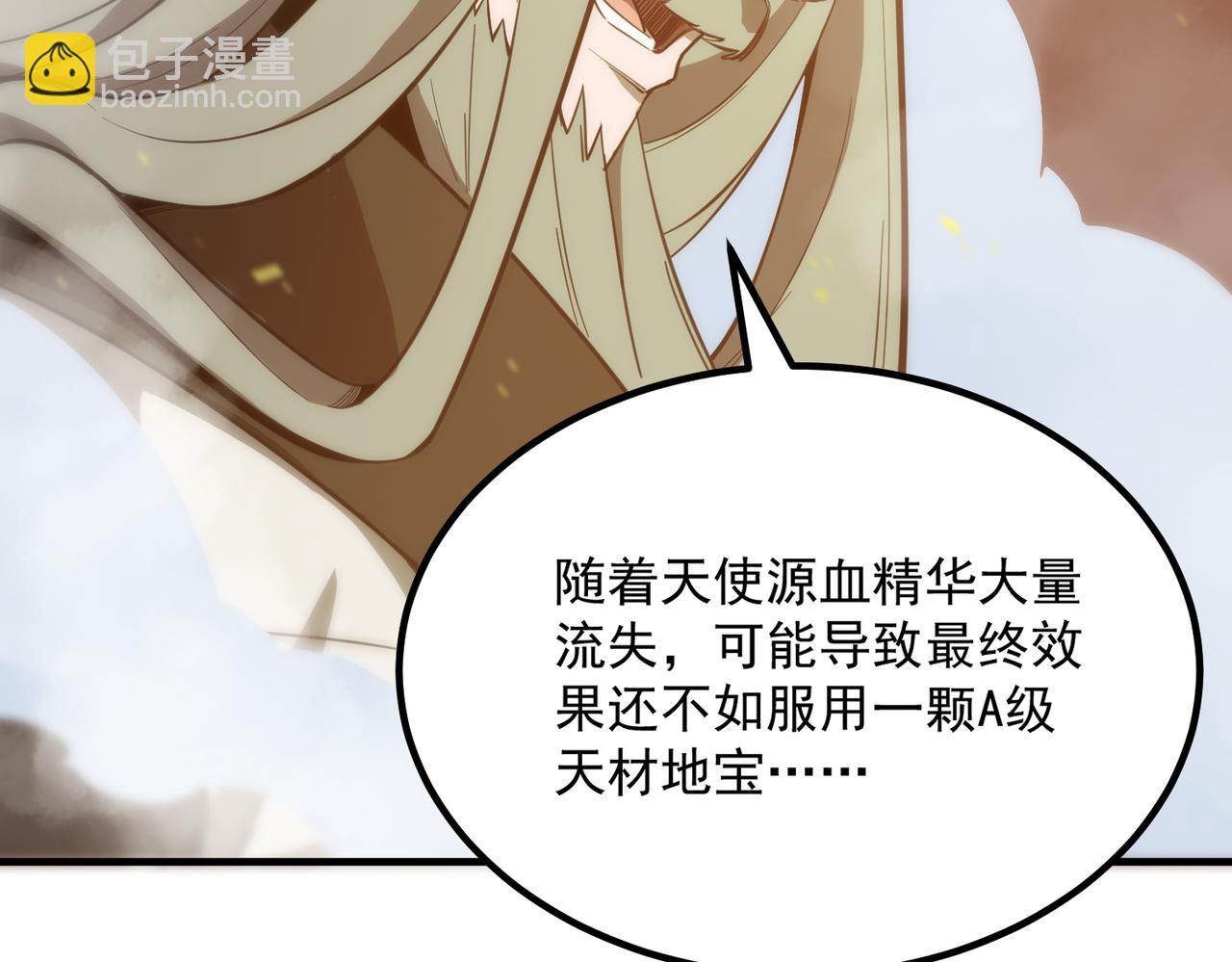 第23话 精神领域的风波(1/5)-第23话