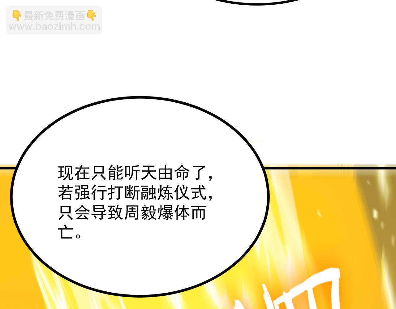 第23话 精神领域的风波(1/5)-第23话