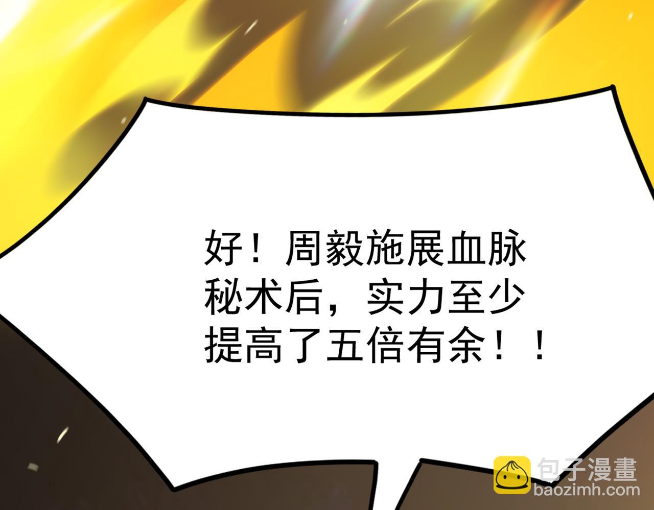 第25话 训练场挑战开启(1/5)-第25话