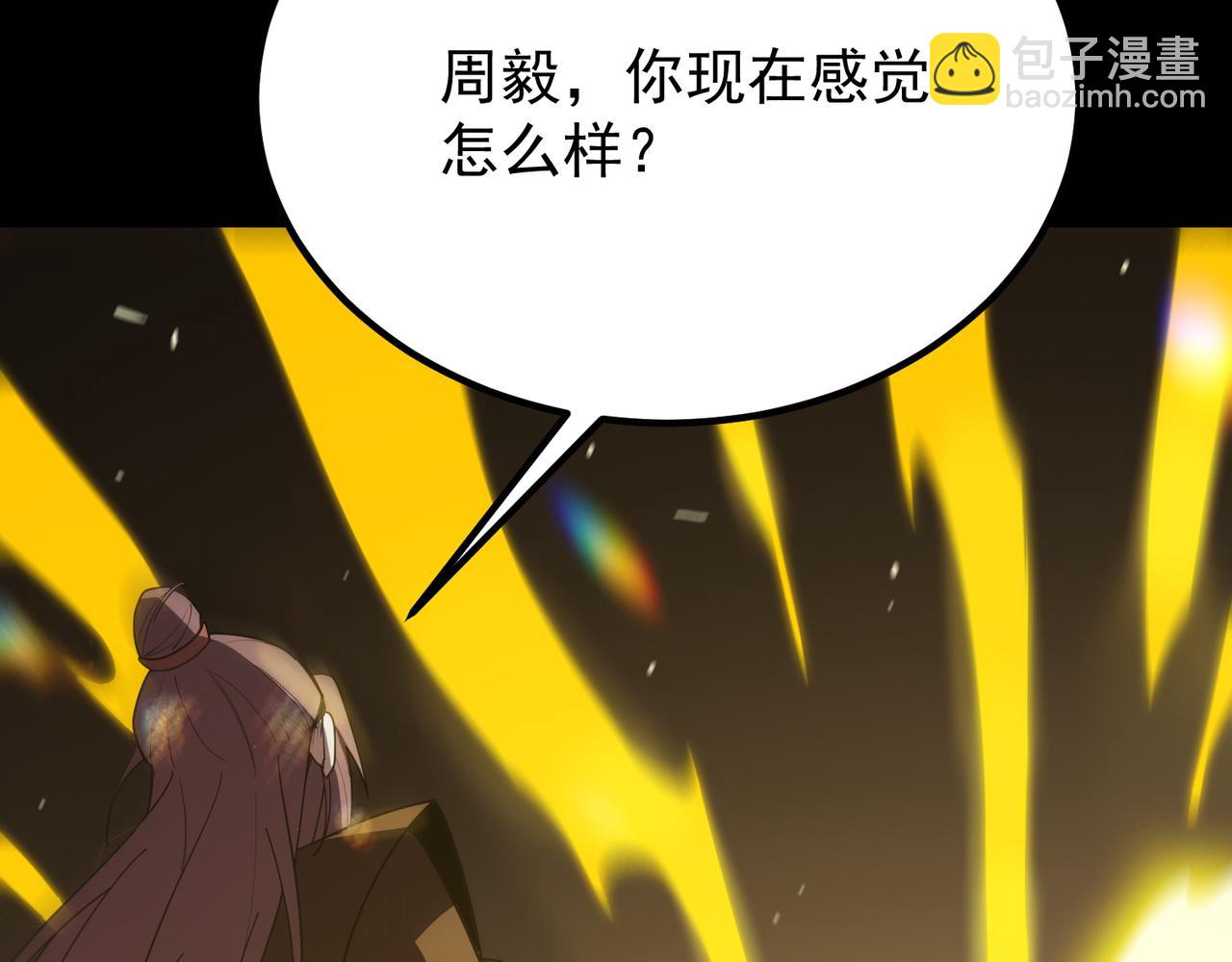 第25话 训练场挑战开启(1/5)-第25话