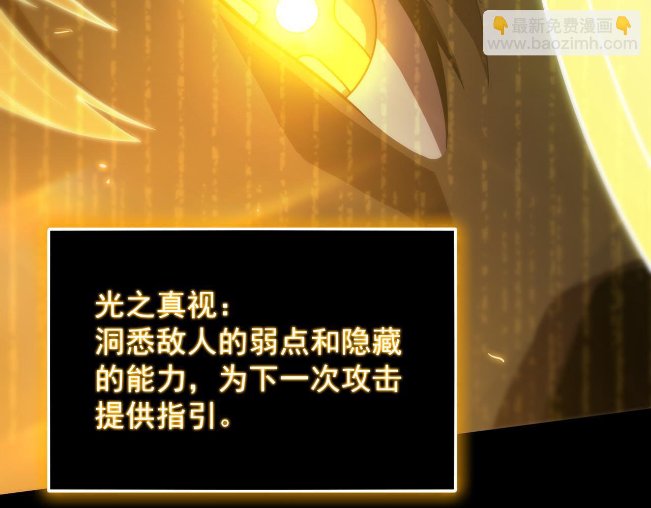 第27话 史诗阶魔宠(1/5)-第27话