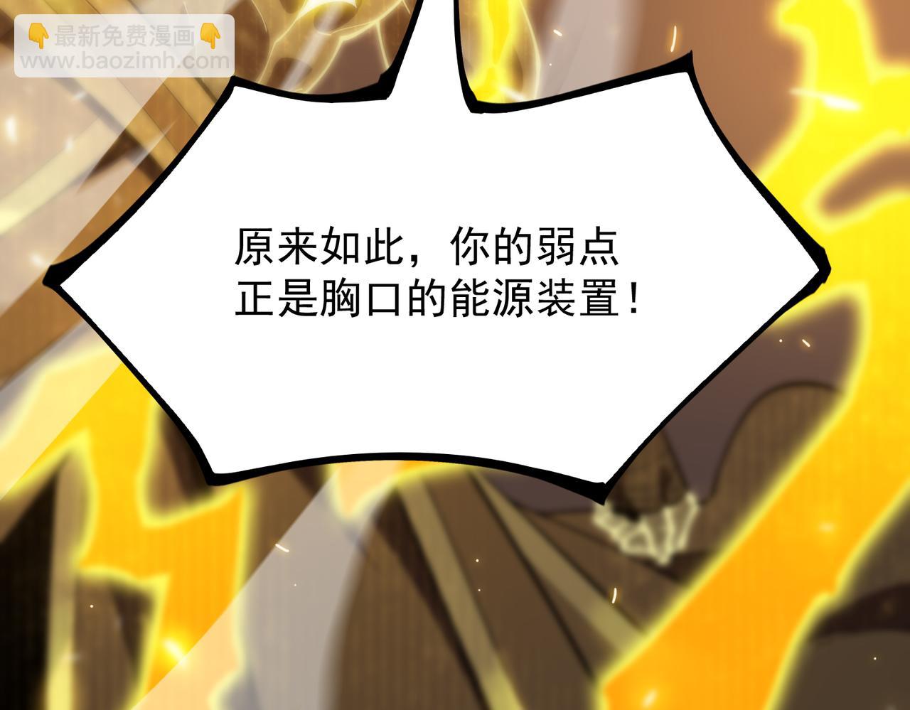 第27话 史诗阶魔宠(1/5)-第27话