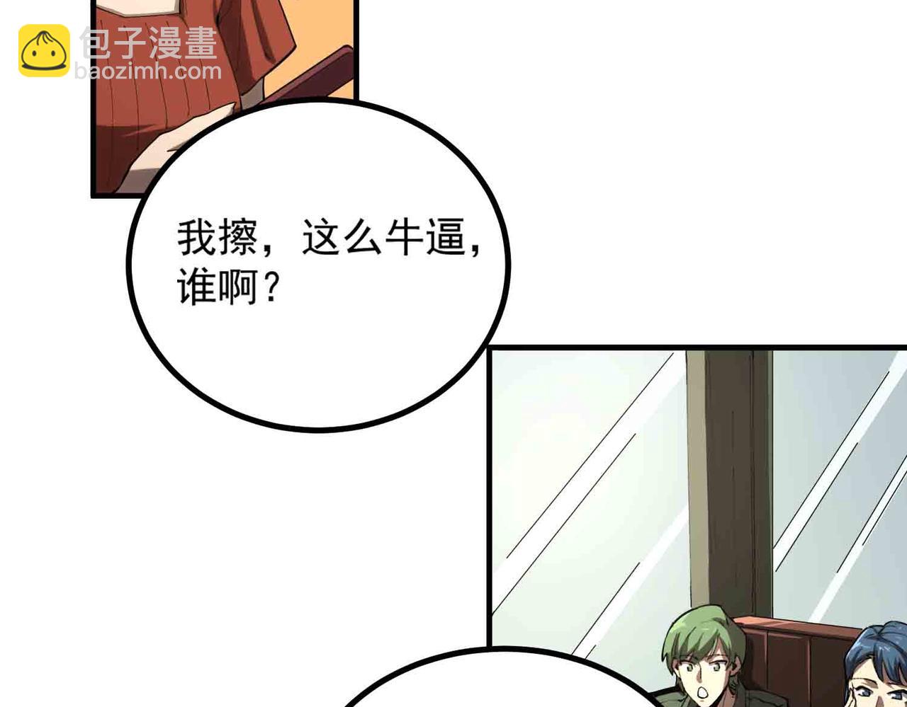 第3话 冲击名校(1/4)-第3话