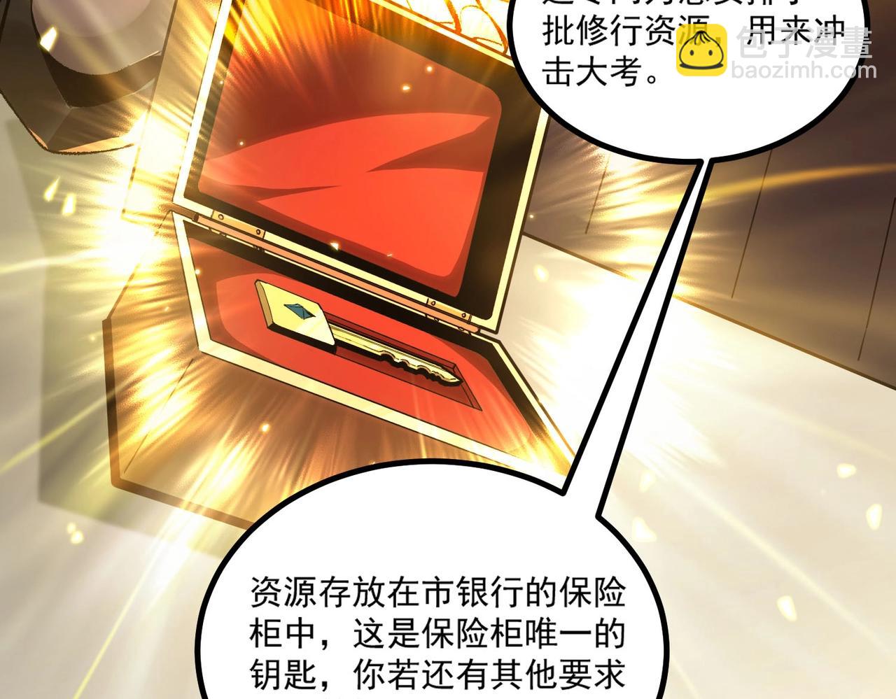 第3话 冲击名校(1/4)-第3话