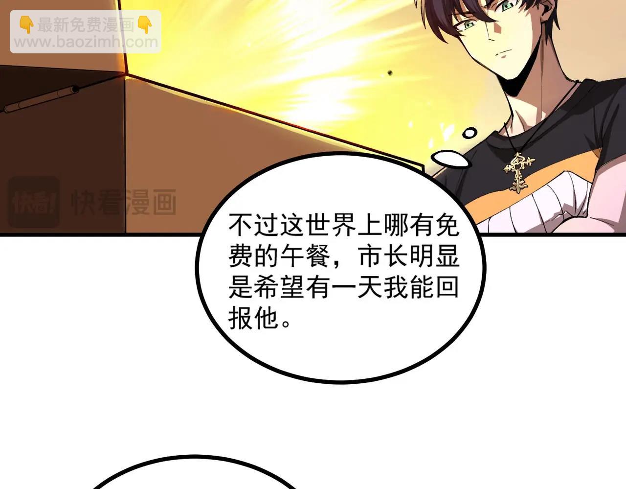 第3话 冲击名校(1/4)-第3话