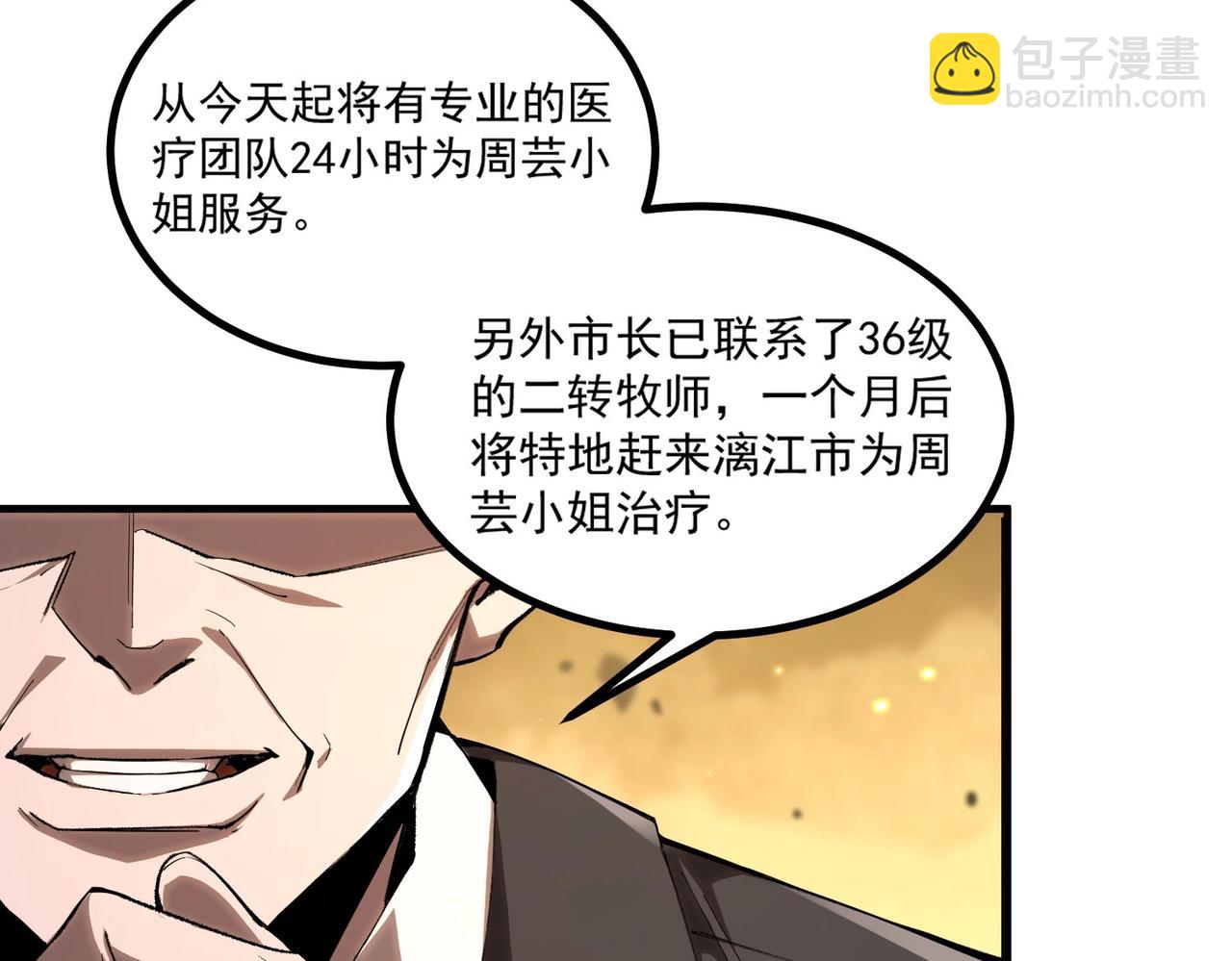 第3话 冲击名校(1/4)-第3话