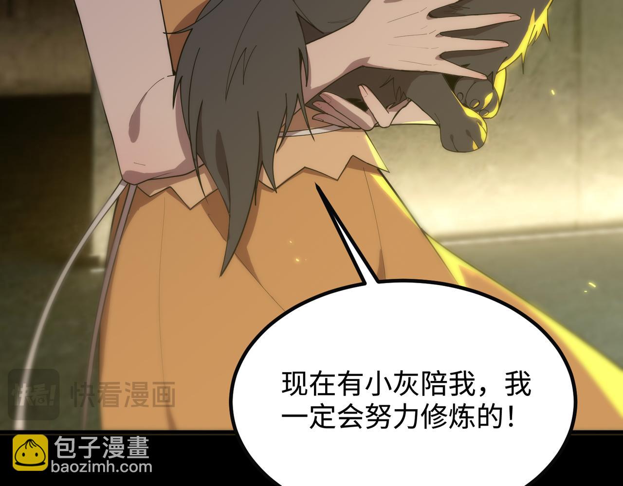 第33话 备战全国新生交流赛(1/4)-第33话