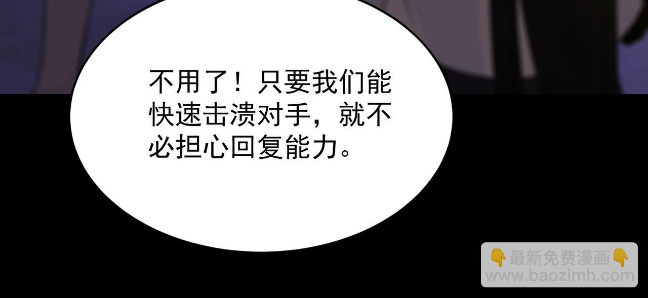 SSS級超越常理的聖騎士 - 第33話 備戰全國新生交流賽(2/4) - 8