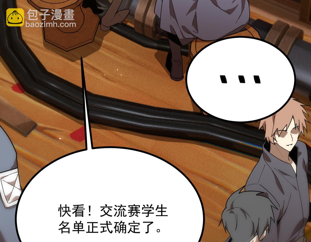 SSS級超越常理的聖騎士 - 第35話 交流賽特訓開始(1/5) - 6