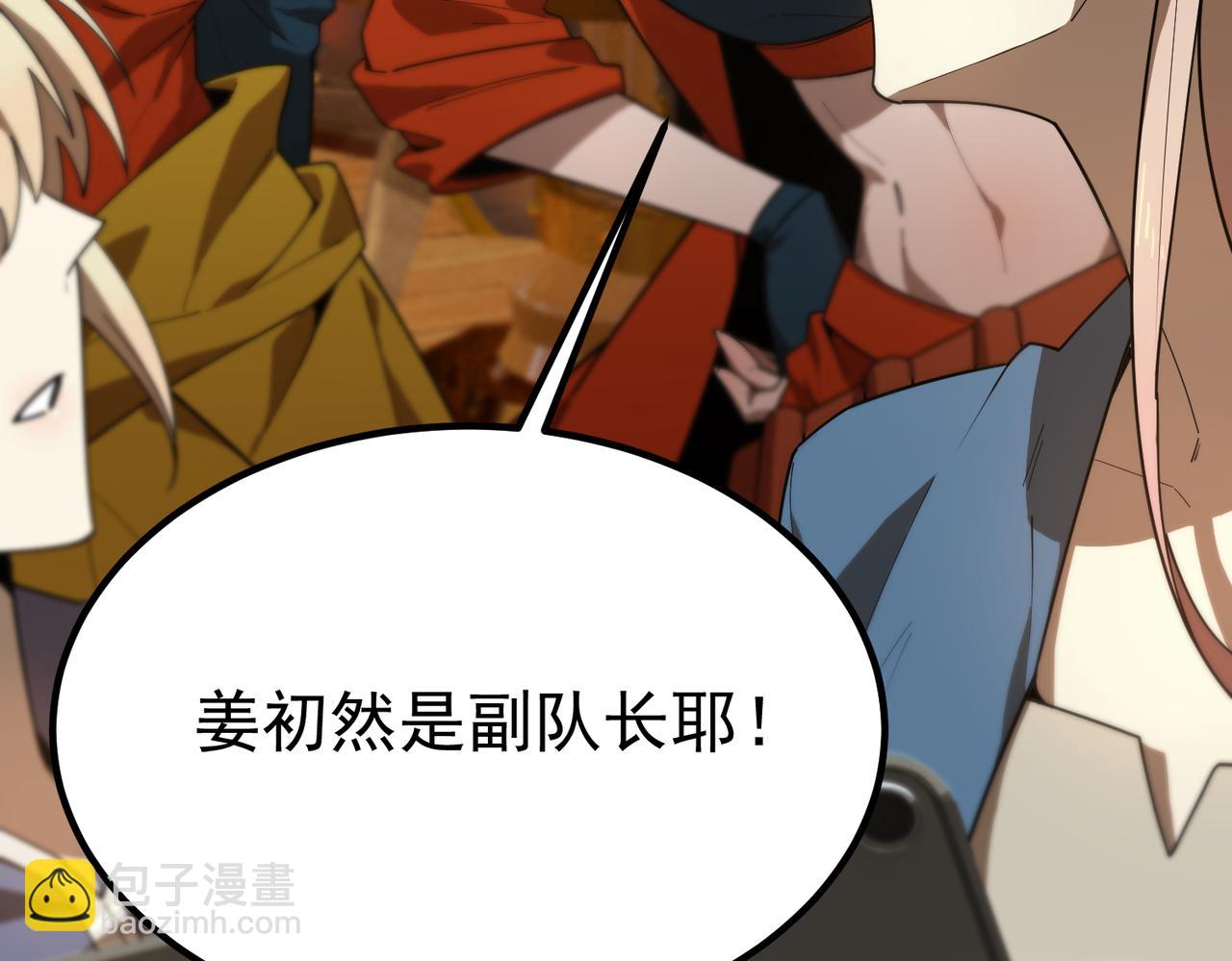 SSS級超越常理的聖騎士 - 第35話 交流賽特訓開始(1/5) - 5