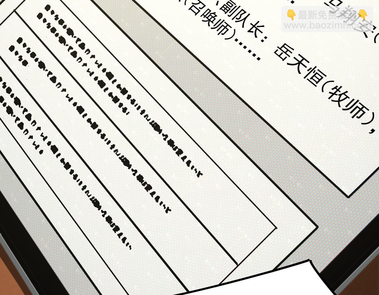 SSS級超越常理的聖騎士 - 第35話 交流賽特訓開始(1/5) - 8