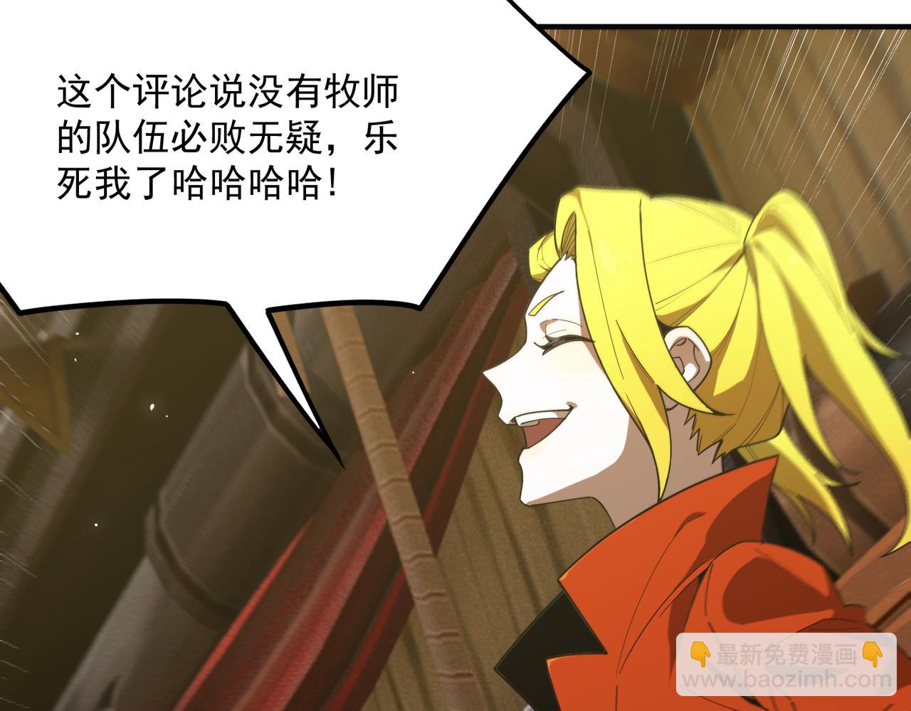 SSS級超越常理的聖騎士 - 第35話 交流賽特訓開始(1/5) - 2