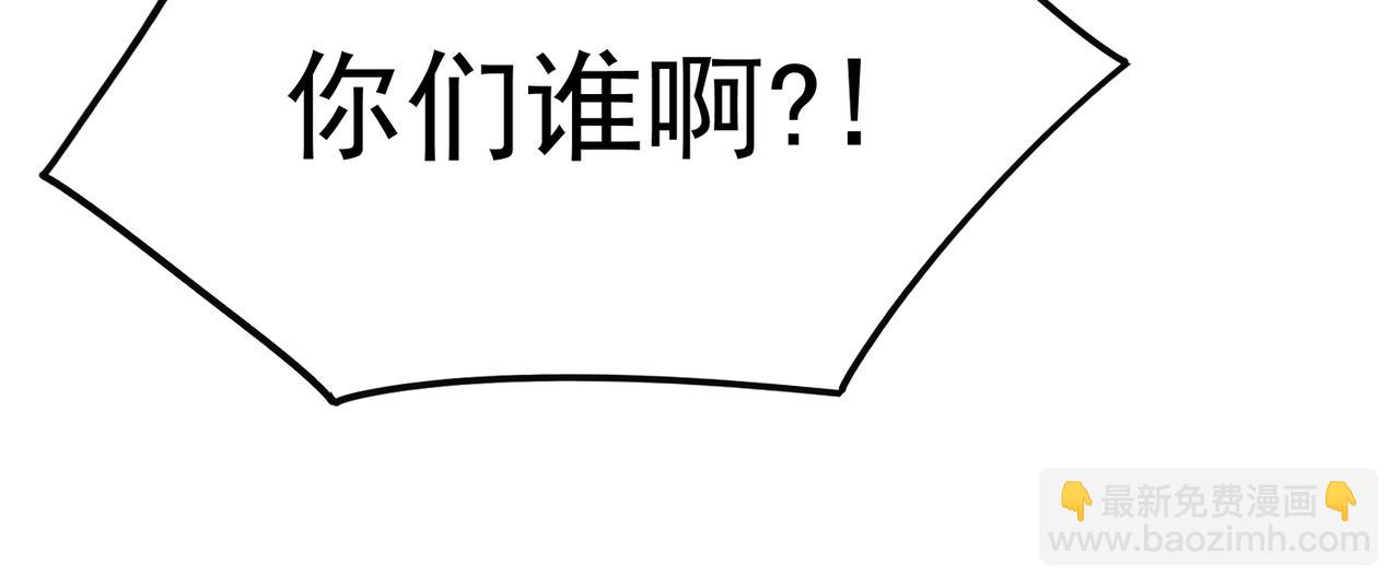 SSS級超越常理的聖騎士 - 第35話 交流賽特訓開始(1/5) - 5