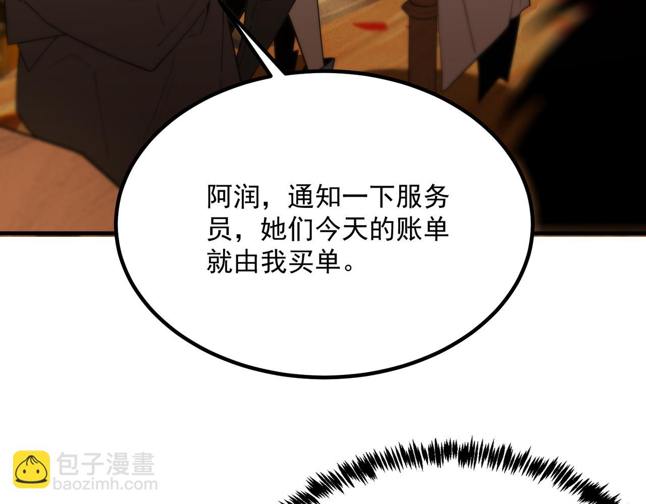 SSS級超越常理的聖騎士 - 第35話 交流賽特訓開始(1/5) - 8