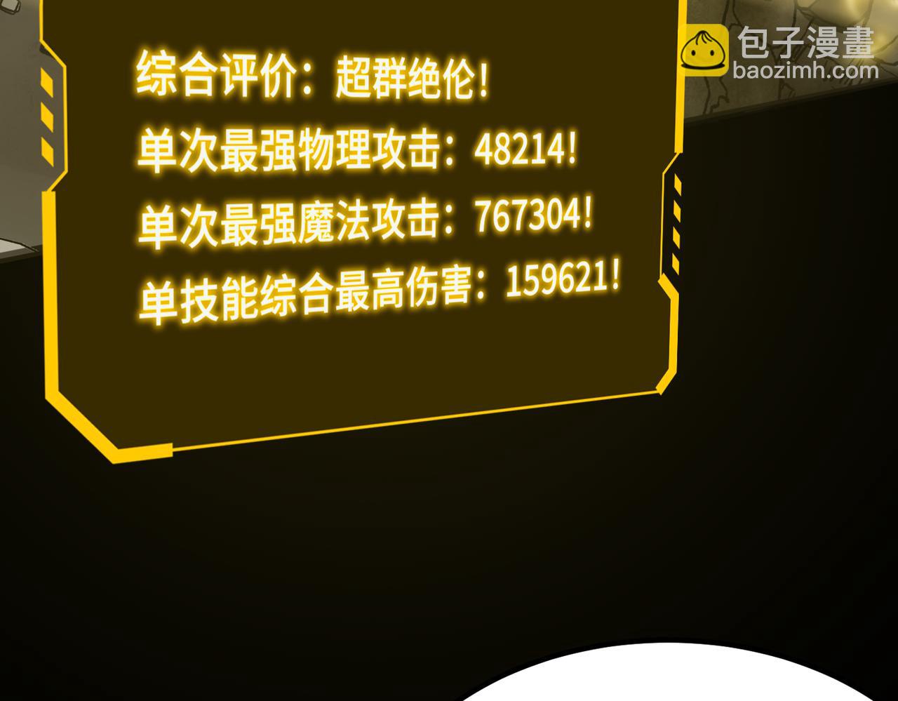 SSS級超越常理的聖騎士 - 第35話 交流賽特訓開始(1/5) - 6