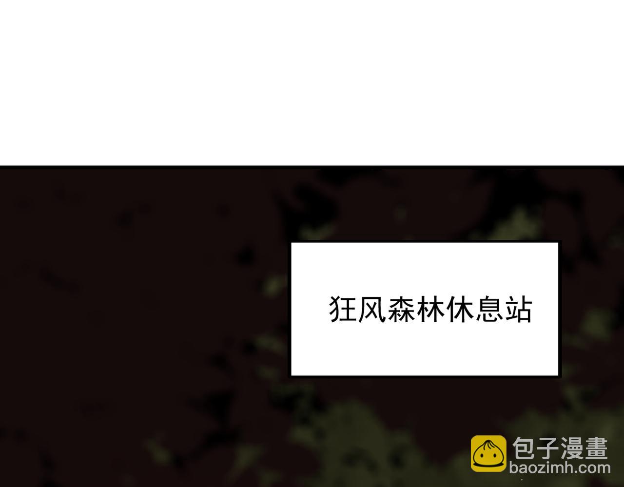 SSS級超越常理的聖騎士 - 第35話 交流賽特訓開始(1/5) - 6