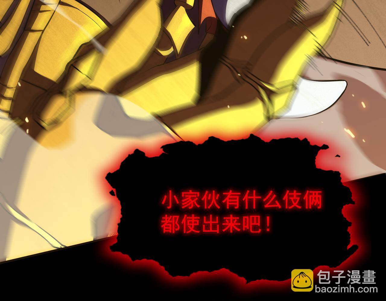 第37话 技能全开(1/6)-第37话