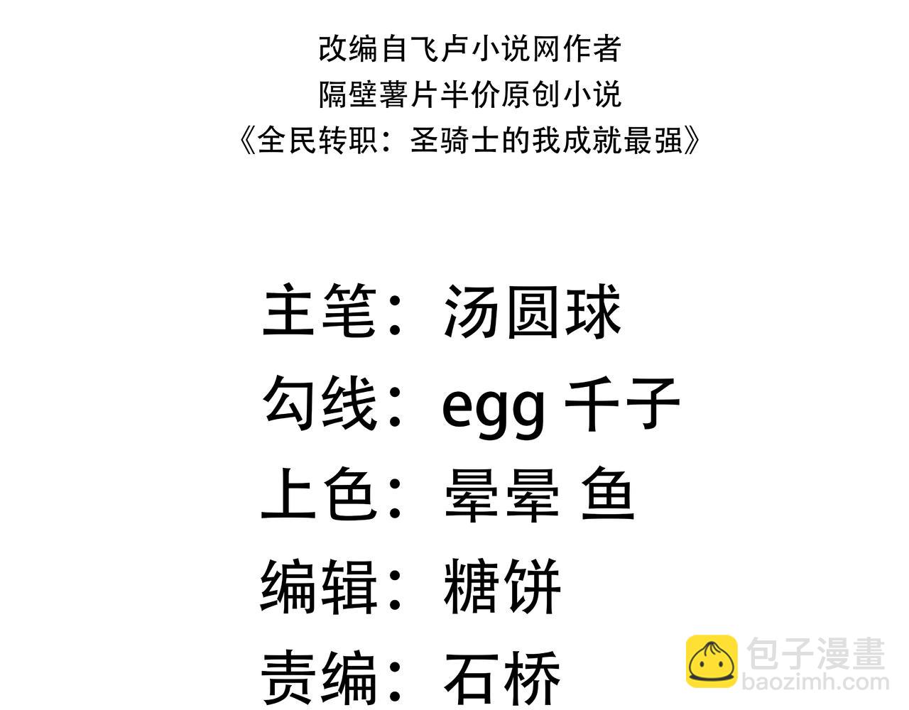 第37话 技能全开(1/6)-第37话