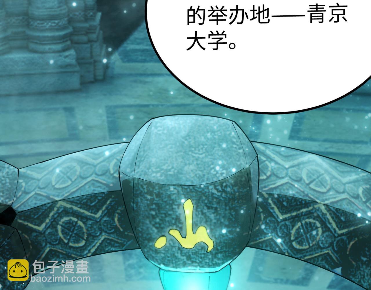 第39话 交流赛开幕战(1/5)-第39话