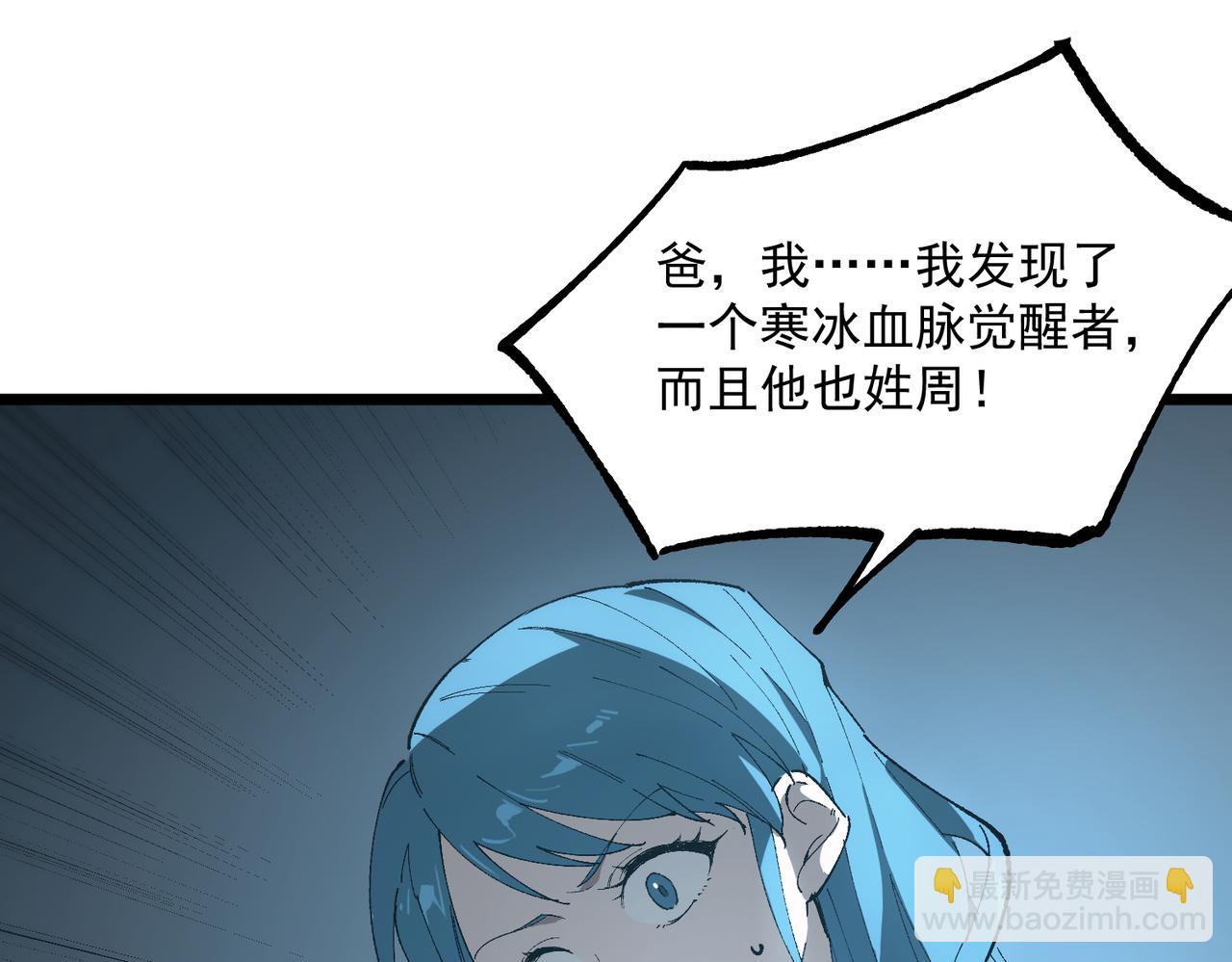 第41话 天澜周家(1/5)-第41话