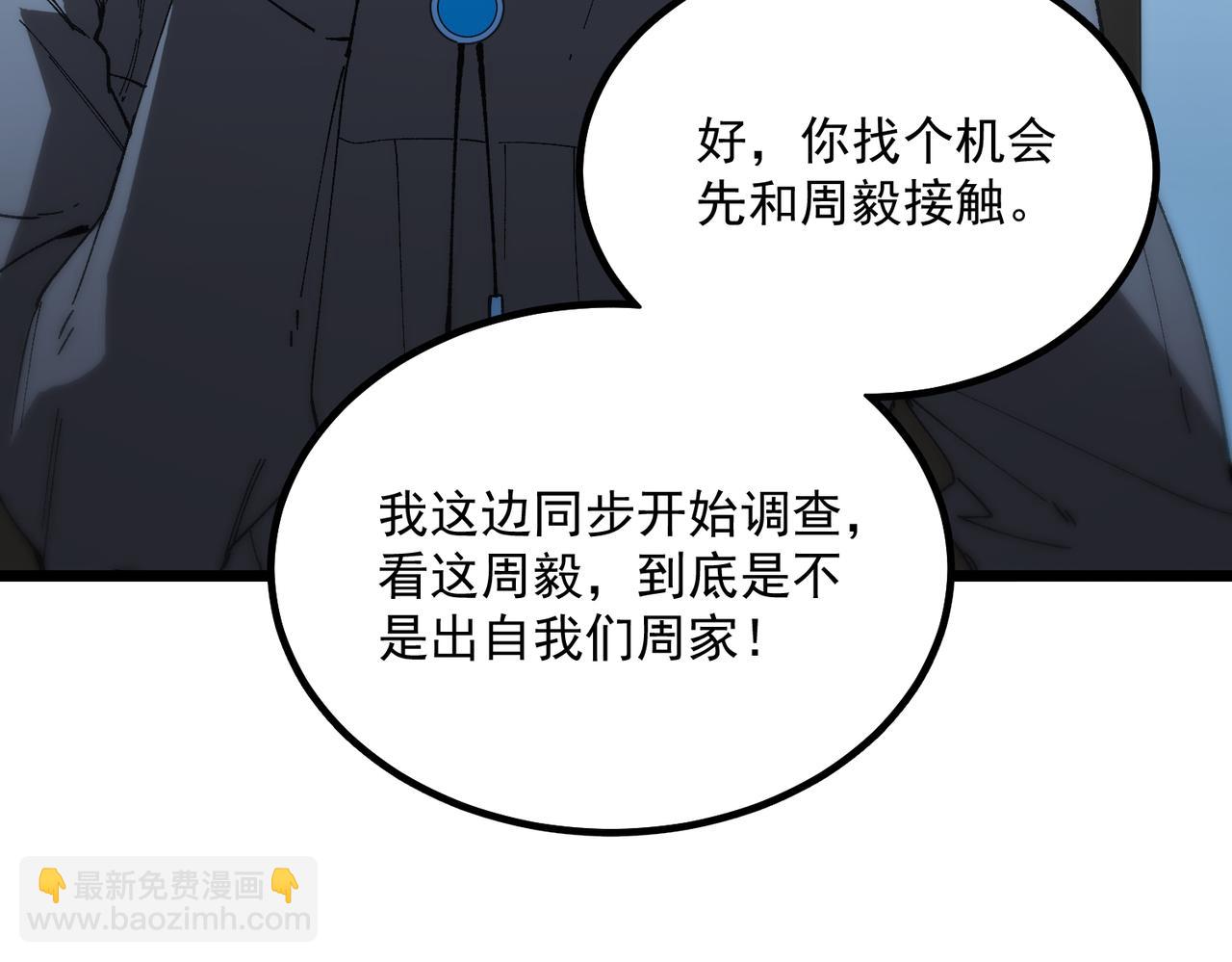 第41话 天澜周家(1/5)-第41话