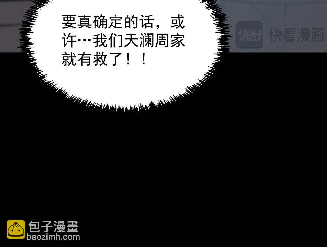 第41话 天澜周家(1/5)-第41话