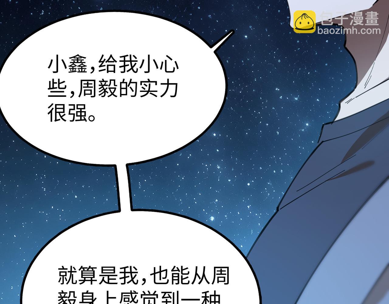 第41话 天澜周家(1/5)-第41话