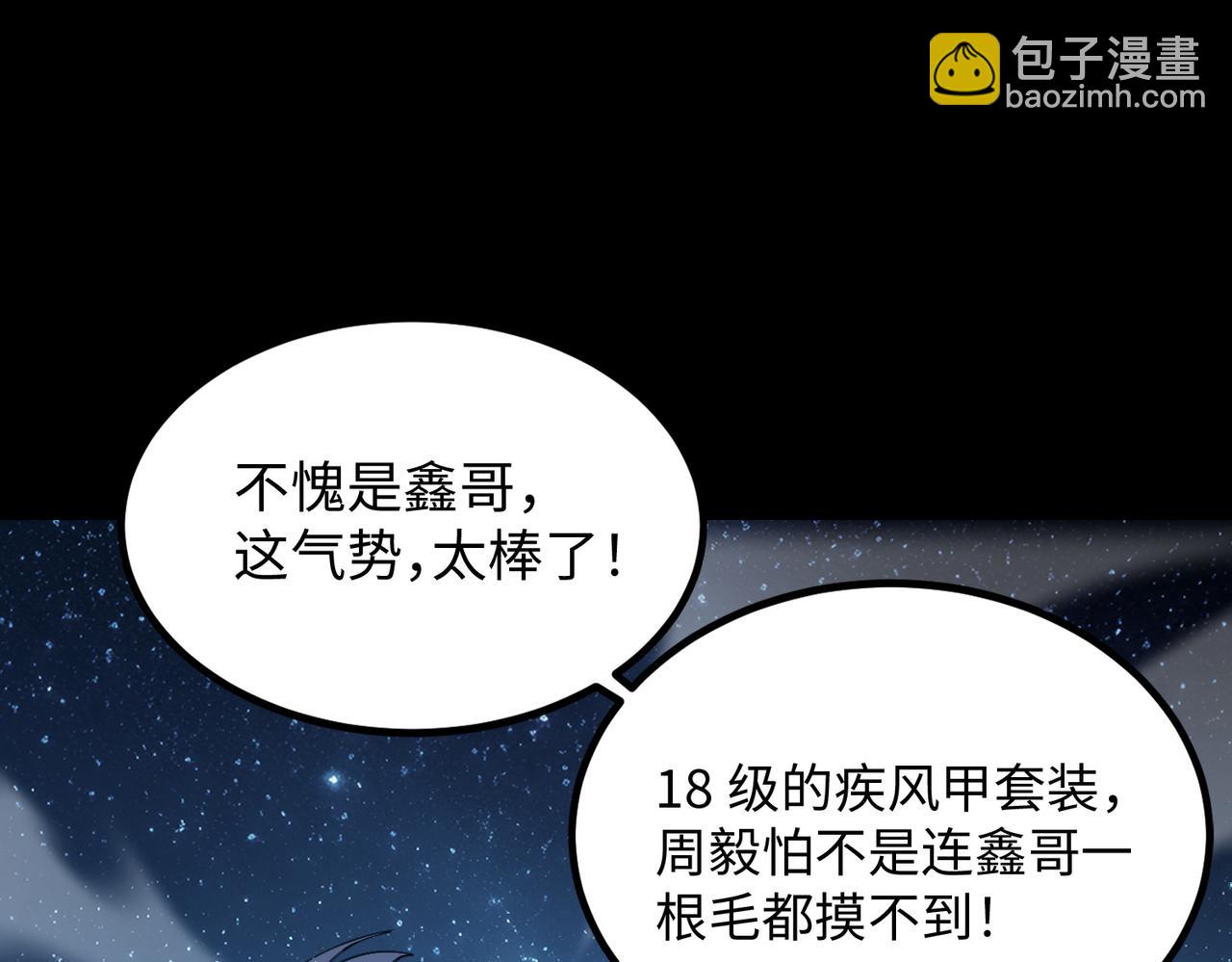 第41话 天澜周家(1/5)-第41话